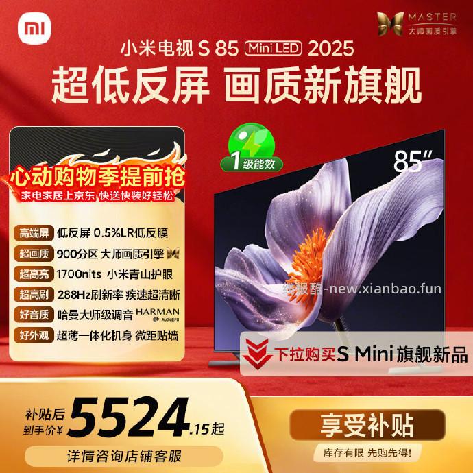 先领8折券 1971 小米 电视 英寸 2447 小米 电视 英寸 - 线报酷 先领8折券 1971 小米 电视 英寸 2447 小米 电视 英寸 - 线报酷