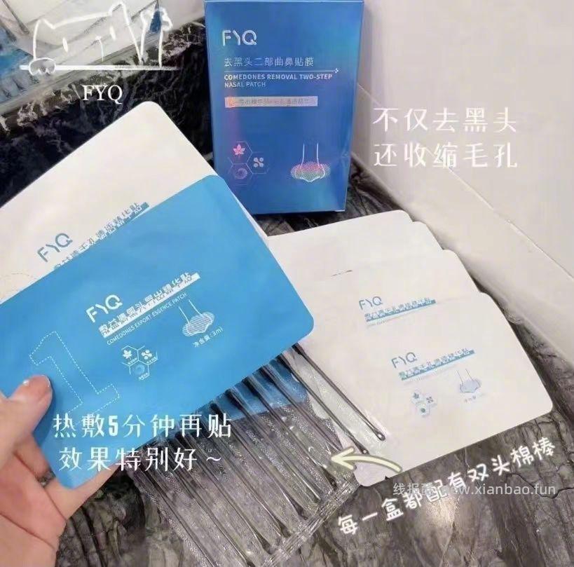 敷益清黑头鼻贴2盒/20片 21元 - 线报酷