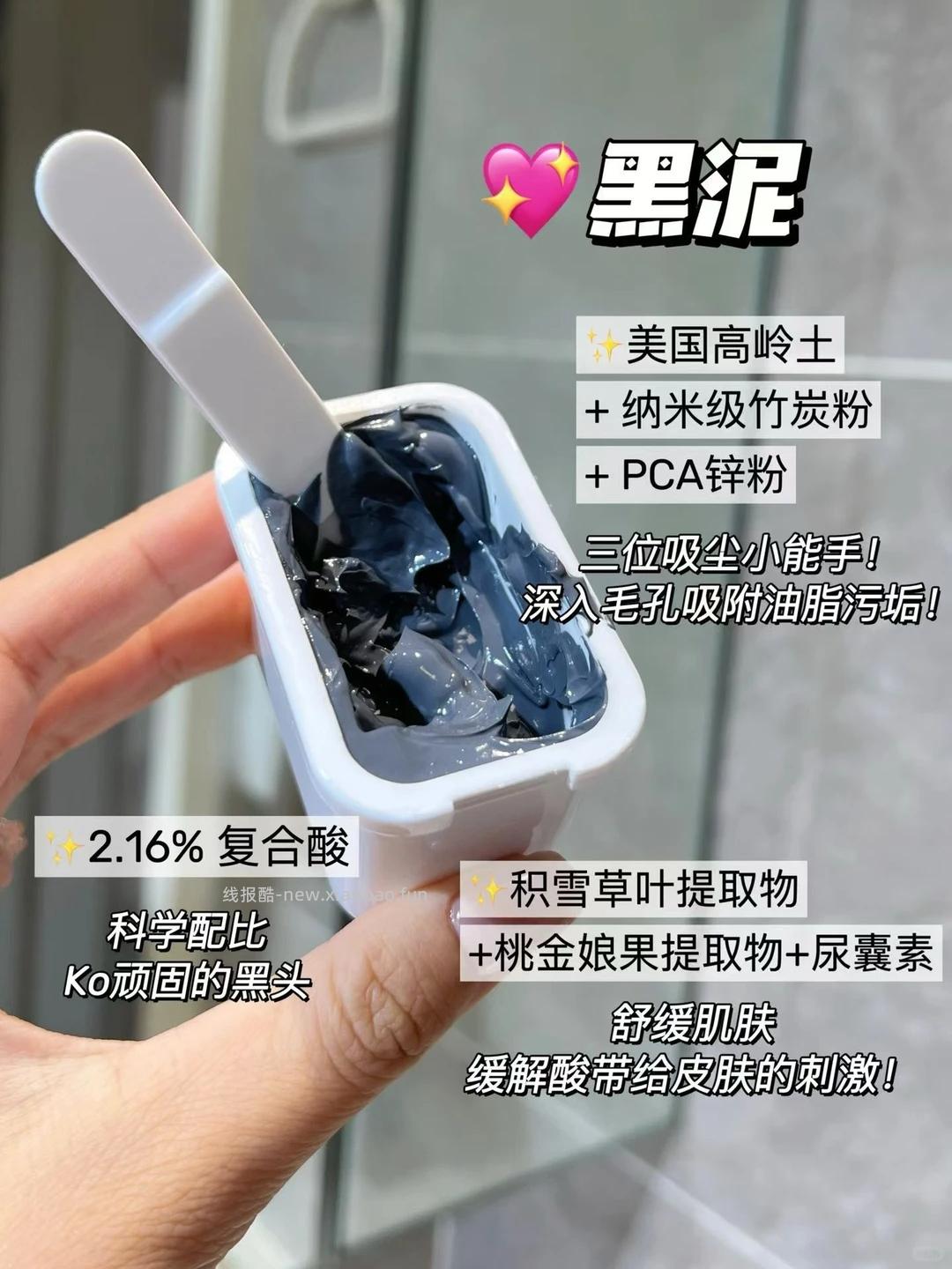 RNW双色泥膜面膜120g 24.9元 - 线报酷