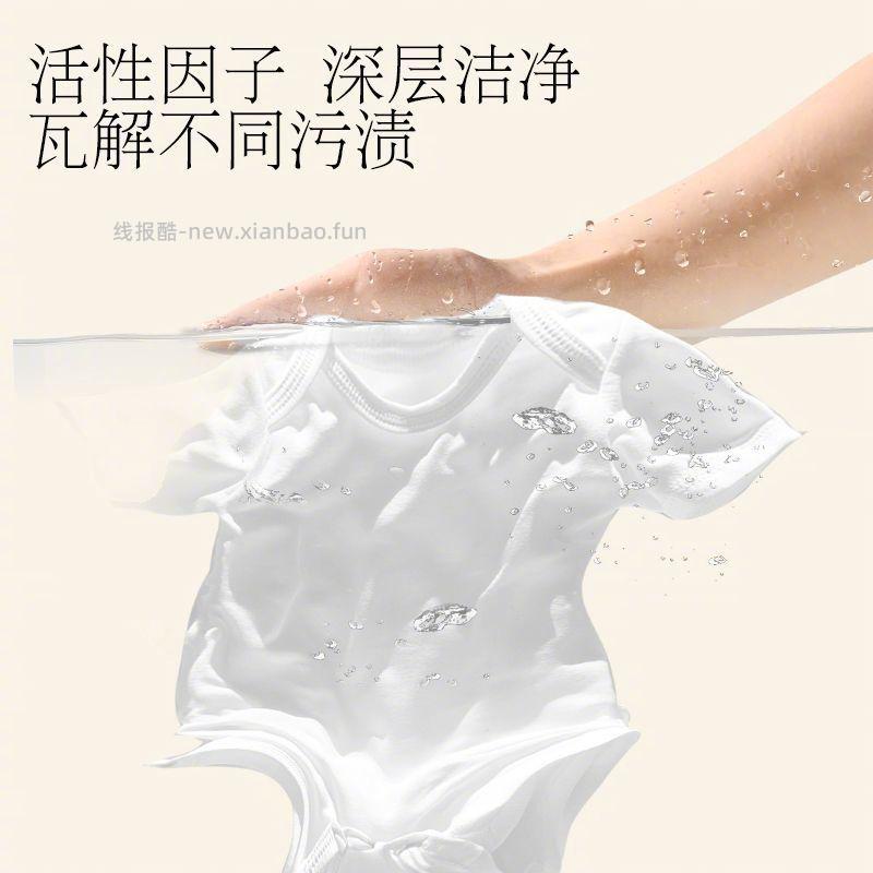 植护粉雾兔绒香水洗衣液10斤+洗衣槽清洗剂125g 36.9元 - 线报酷