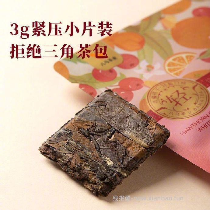 八马茶业三大口味养生白茶63g（21包）*3袋 62.1元 - 线报酷