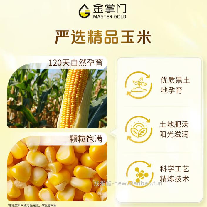 金掌门路易达孚食用油 玉米胚芽油5L 98.8元 - 线报酷