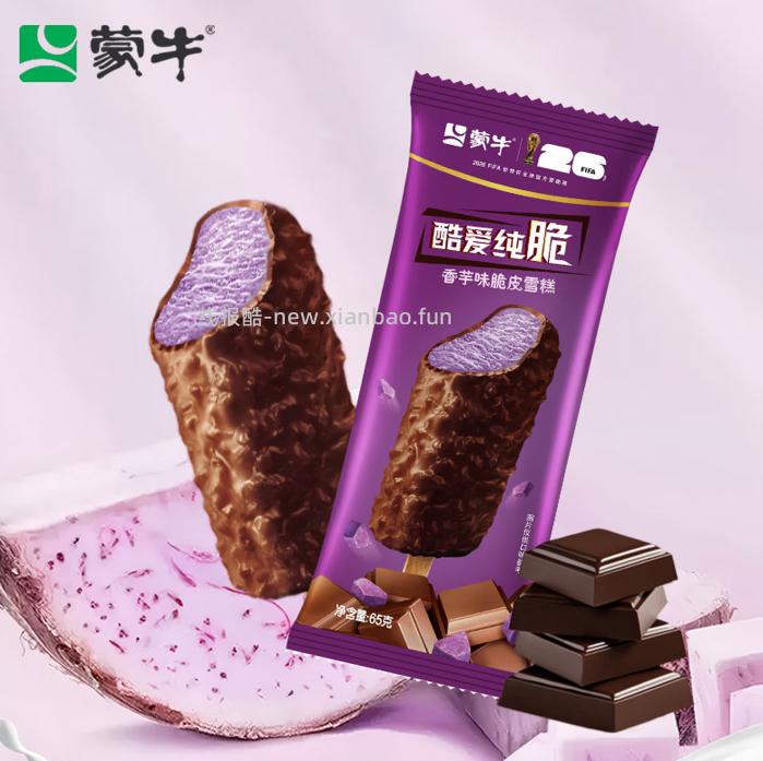 蒙牛经典随变香草组合35支 2460g 99元 - 线报酷