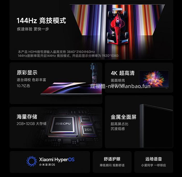 小米 REDMI智能电视A65 65英寸 1817.98元 - 线报酷