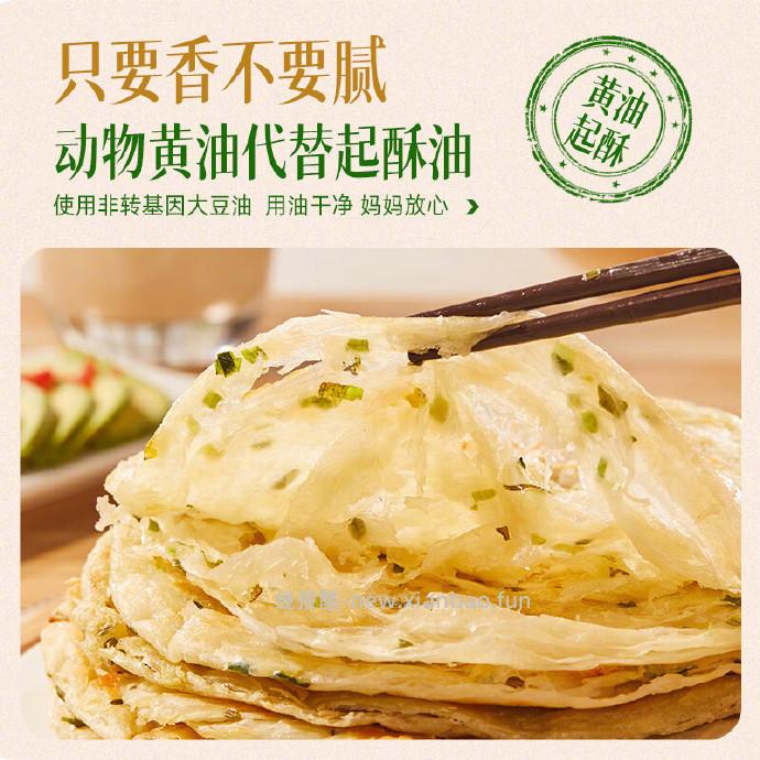 粮全其美手抓饼100g*20片 29.9元 - 线报酷