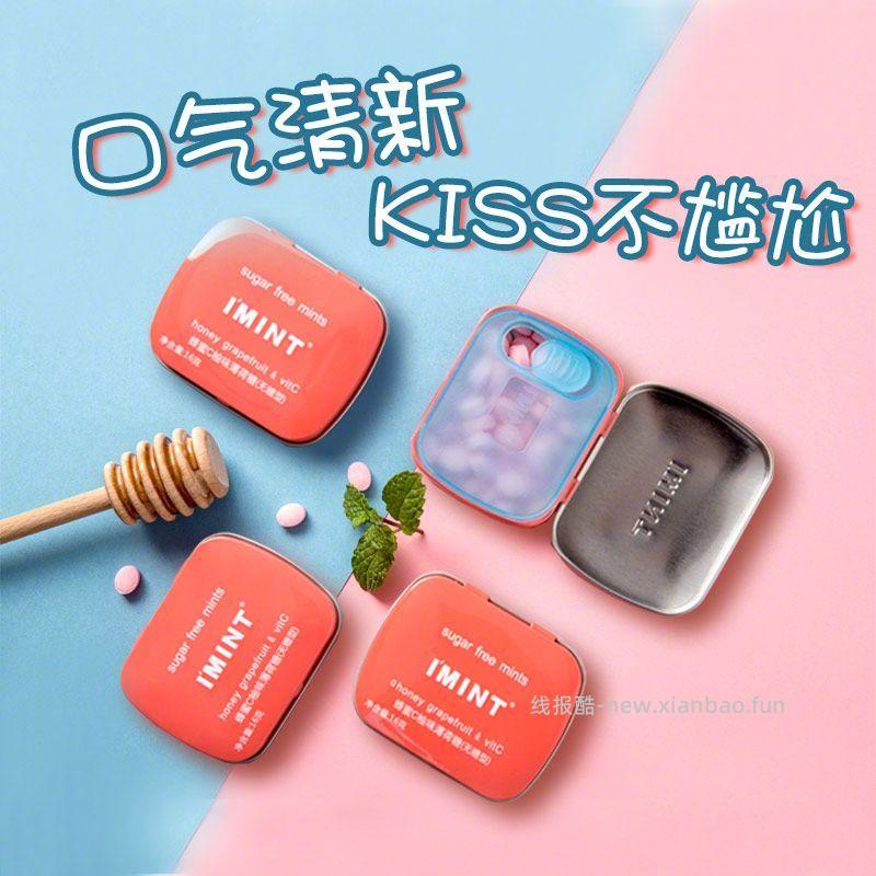 IMINT无糖薄荷糖10盒 19.9元 - 线报酷