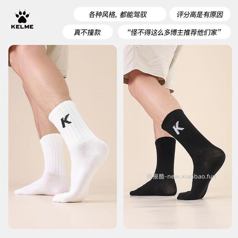 KELME卡尔美男士运动袜3双装 39元 - 线报酷