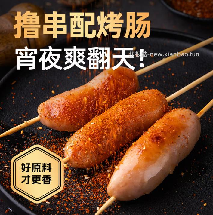 龙大脆皮烤肠多口味500g 拍4件 39元 - 线报酷