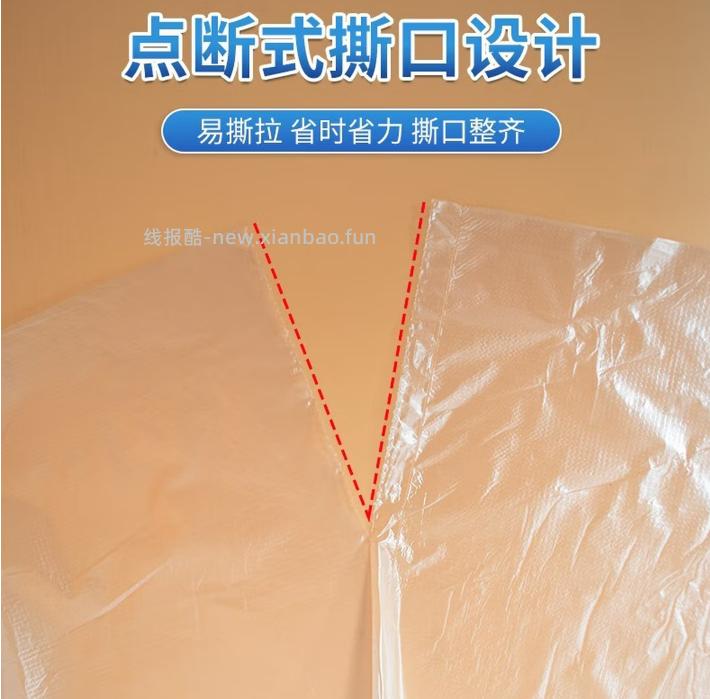 洁鲜生平口食品袋保鲜袋中号200只 6.9元 - 线报酷