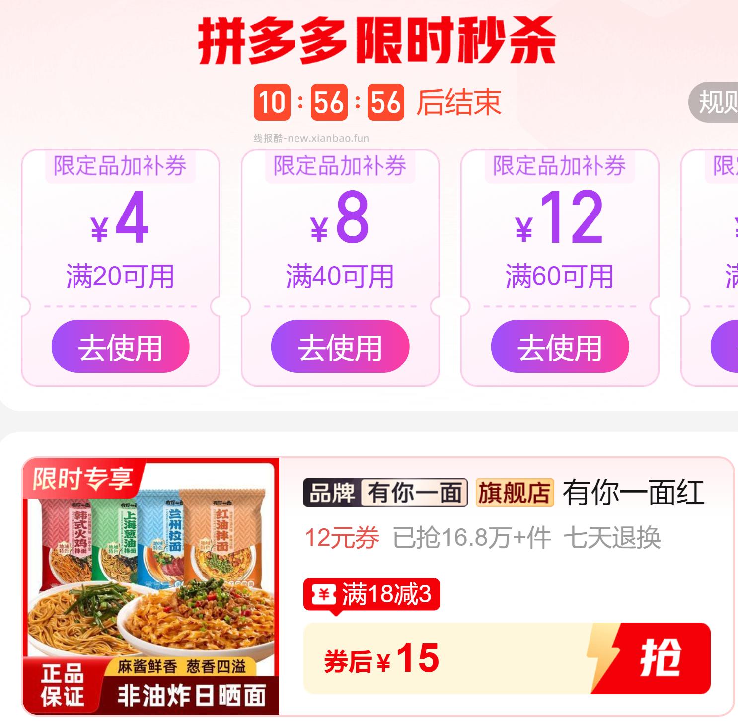 有你一面 拌面组合6袋 15元 - 线报酷