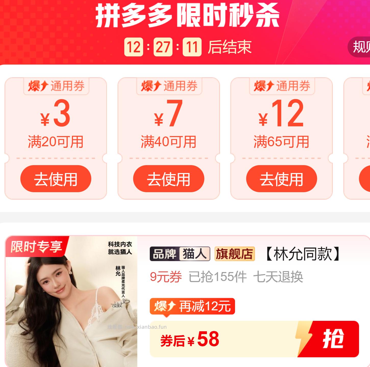 猫人挂脖蕾丝美背内衣 58元 - 线报酷