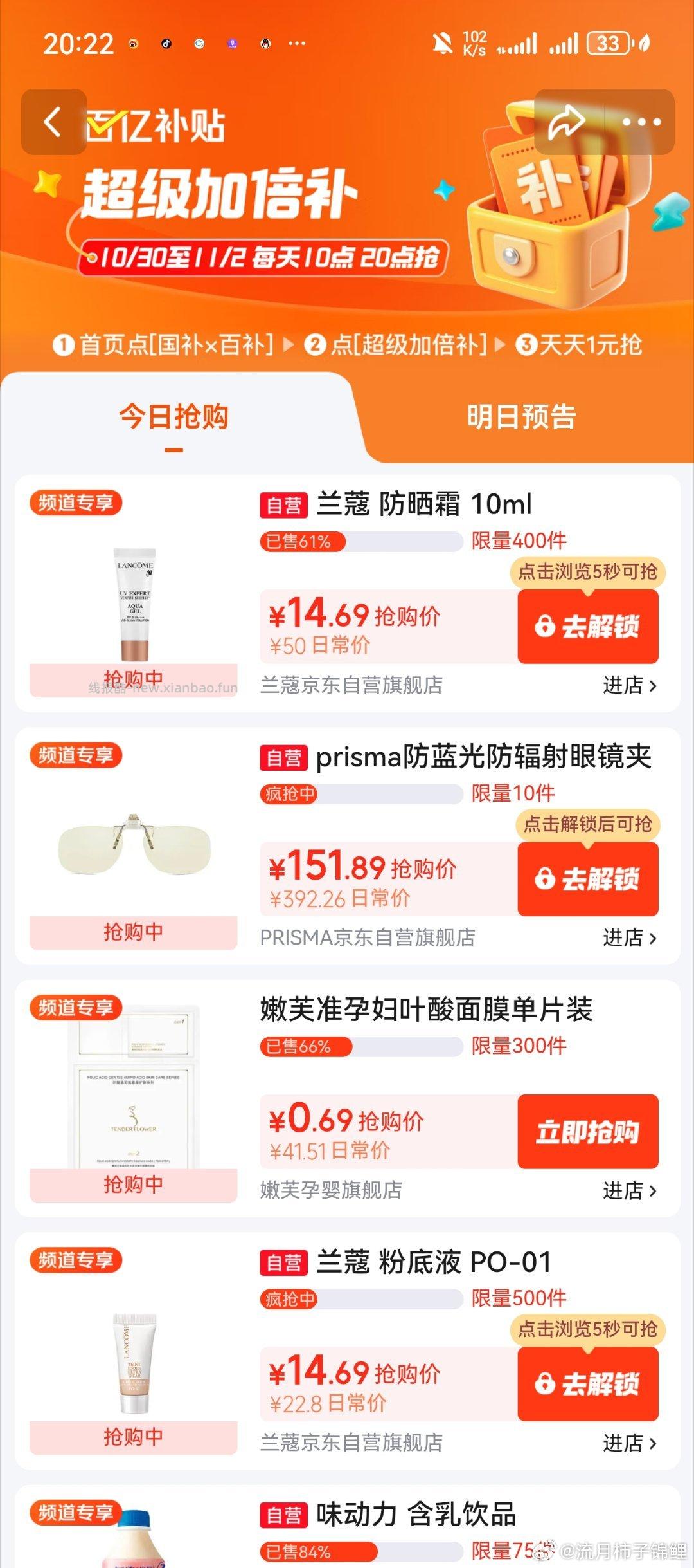 快点买啊啊啊 - 线报酷