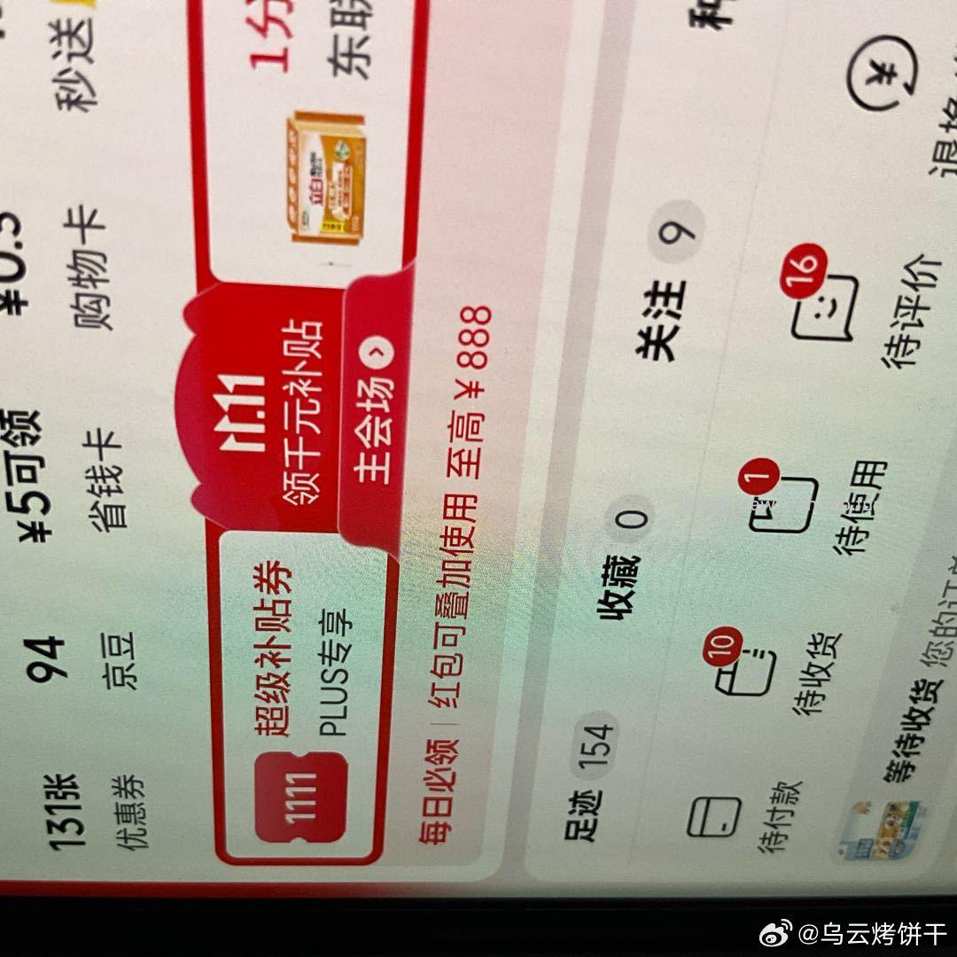 我的天呐‼️第一次看看是不是有！ - 线报酷