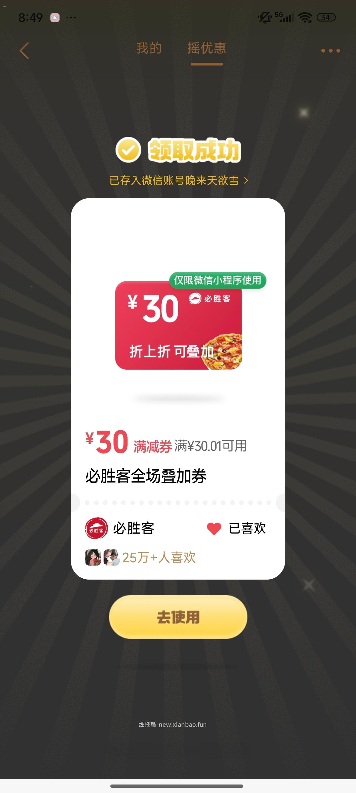 3-3 ​​​ - 线报酷