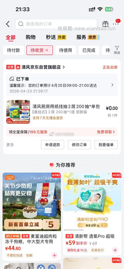 又有🧧🌧️了 砸蛋5或者3 砸不出来清空购物车试试 - 线报酷