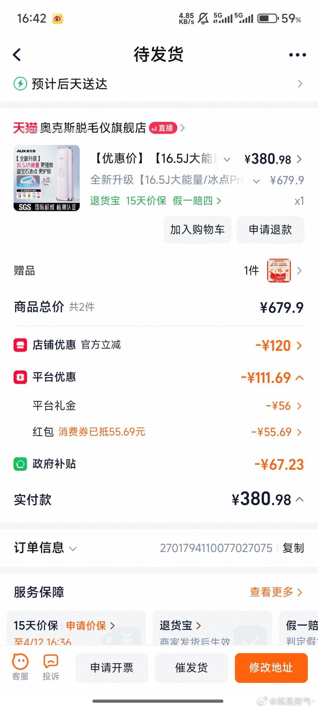 搜了搜 好像好价 - 线报酷