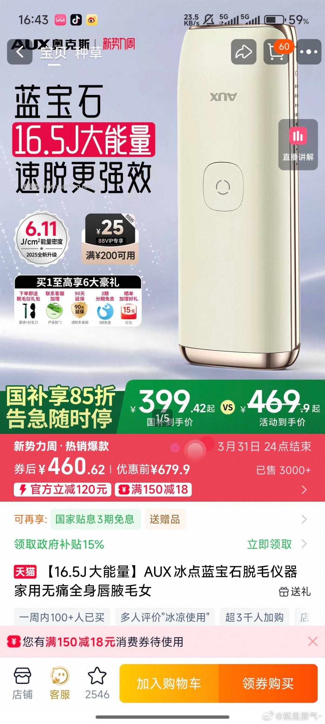 搜了搜 好像好价 - 线报酷