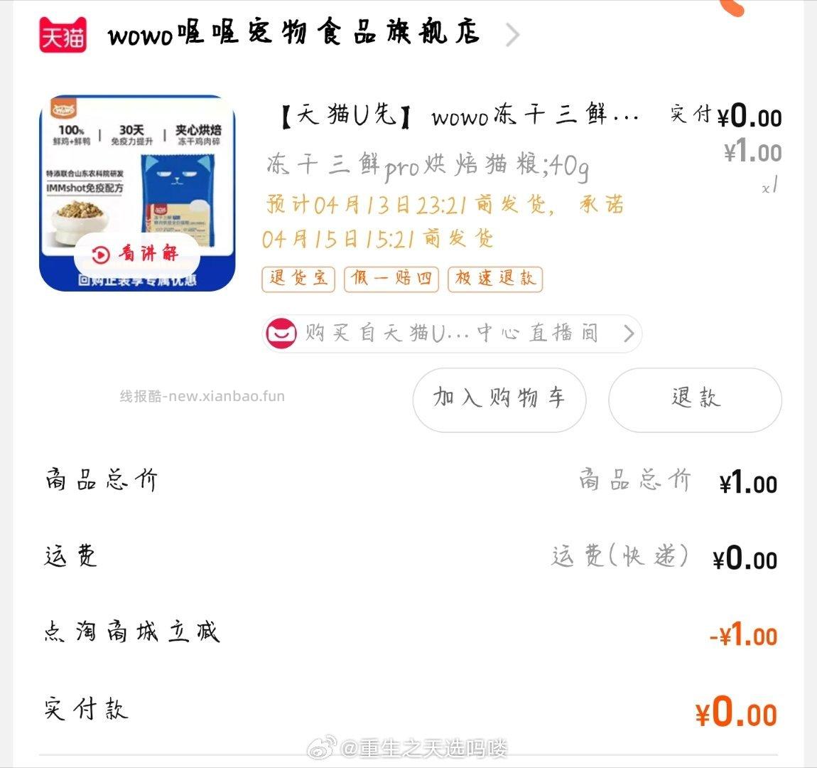 dt补贴1到手0 - 线报酷