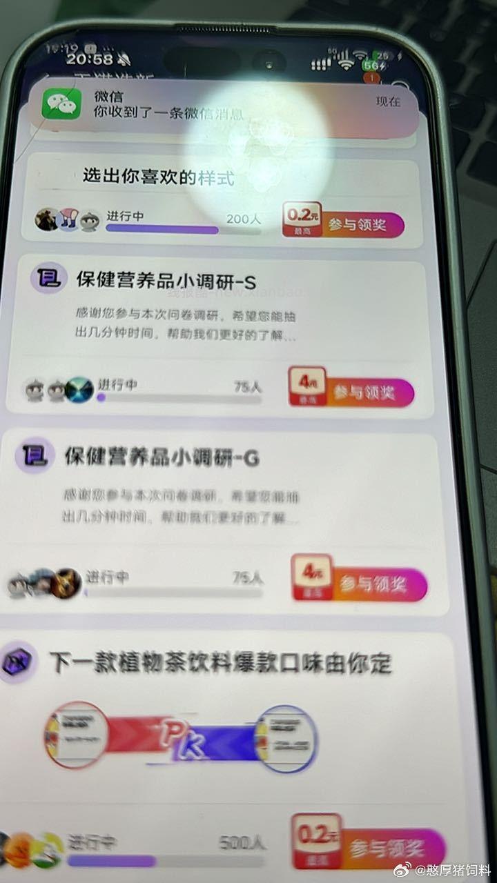 这个保健品G过了 可以问我 我随便试探性答 都没截图 泪 ​​​ - 线报酷