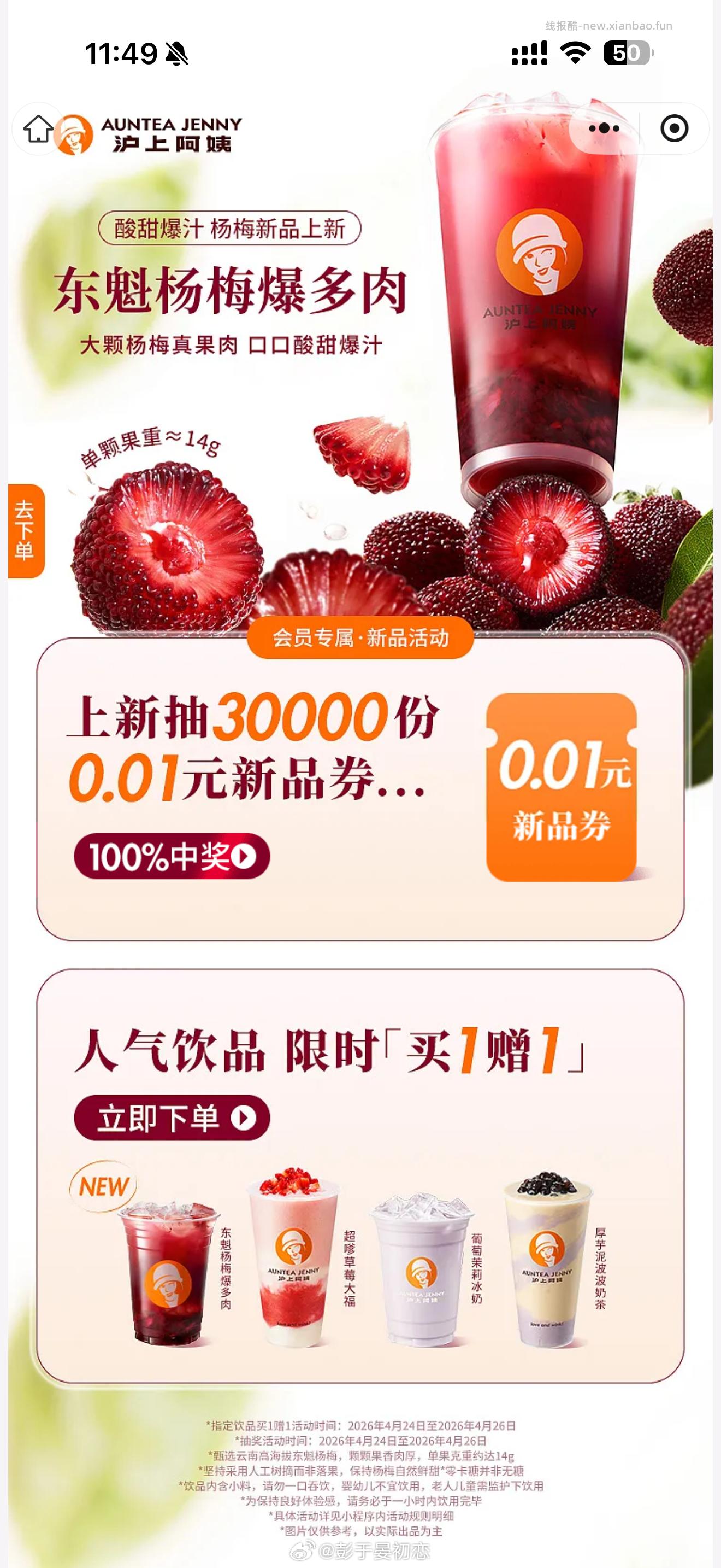 阿姨抽0.01 - 线报酷