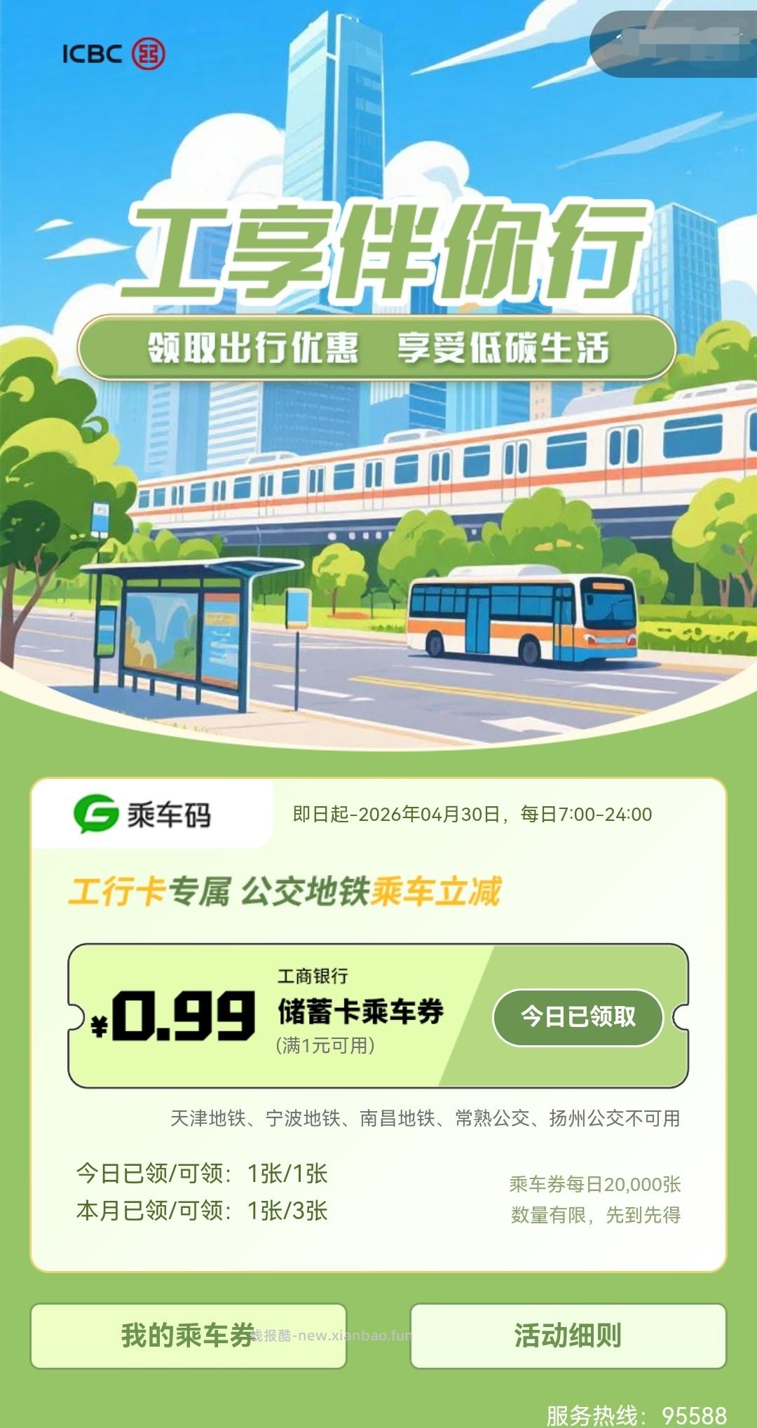 月底才知道 痛失两次 伤心 - 线报酷