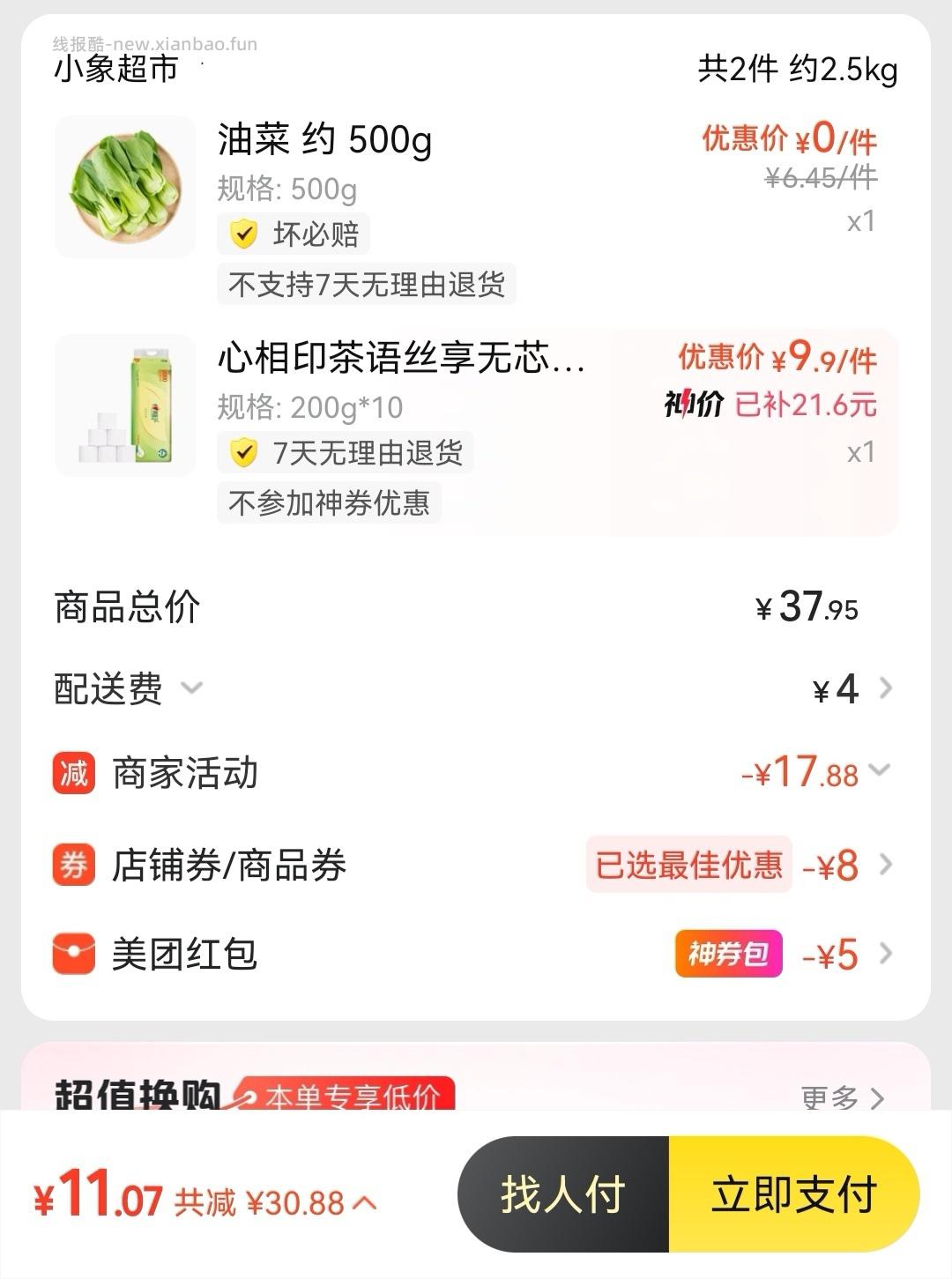 这个克重的🧻算刚需好价吧 反正🐶岽是迟迟等不来好价了 允悲 - 线报酷