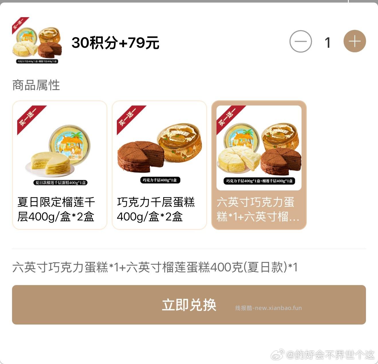 榴莲千层别买避雷大避雷前几天收的大避雷不新鲜过熟的肉做的避雷 - 线报酷