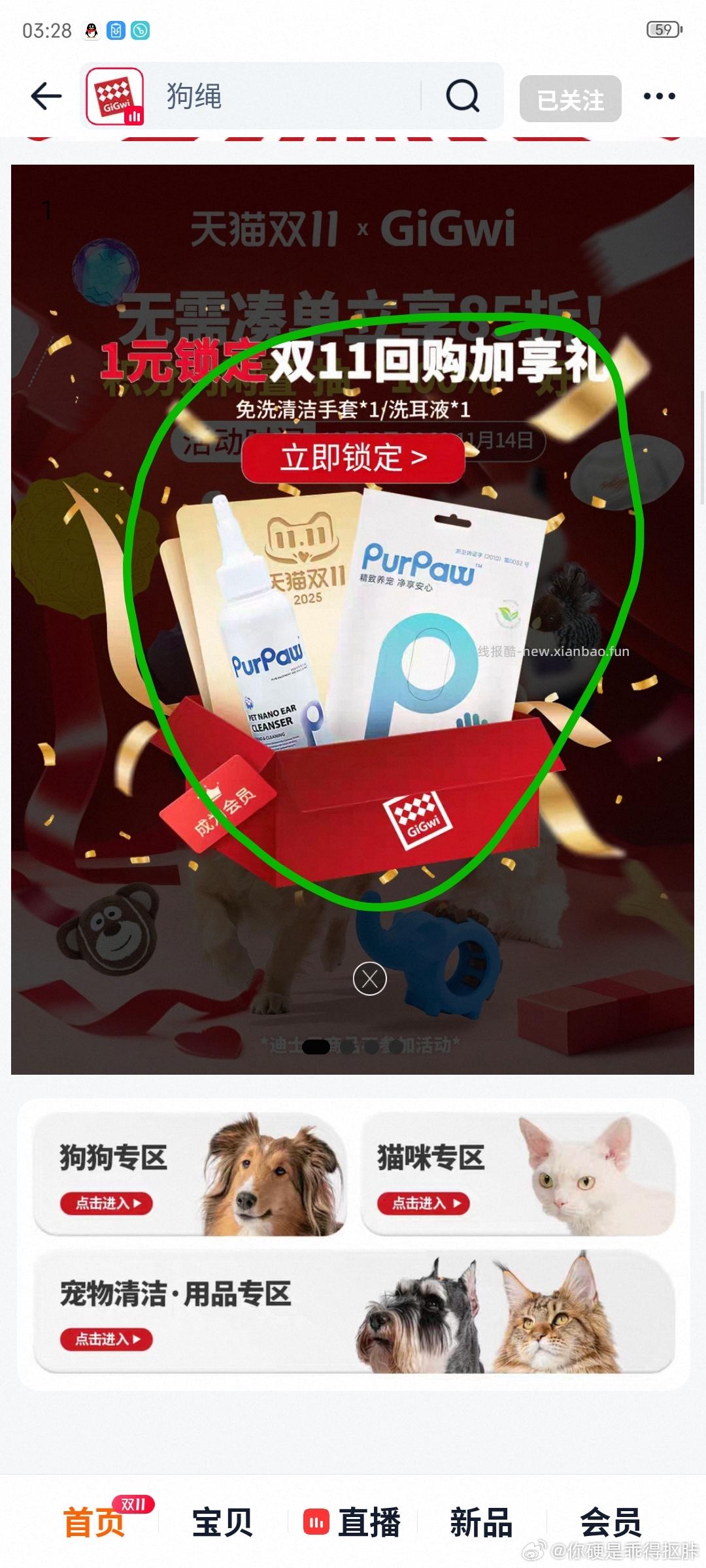 4贵为礼盒 - 线报酷