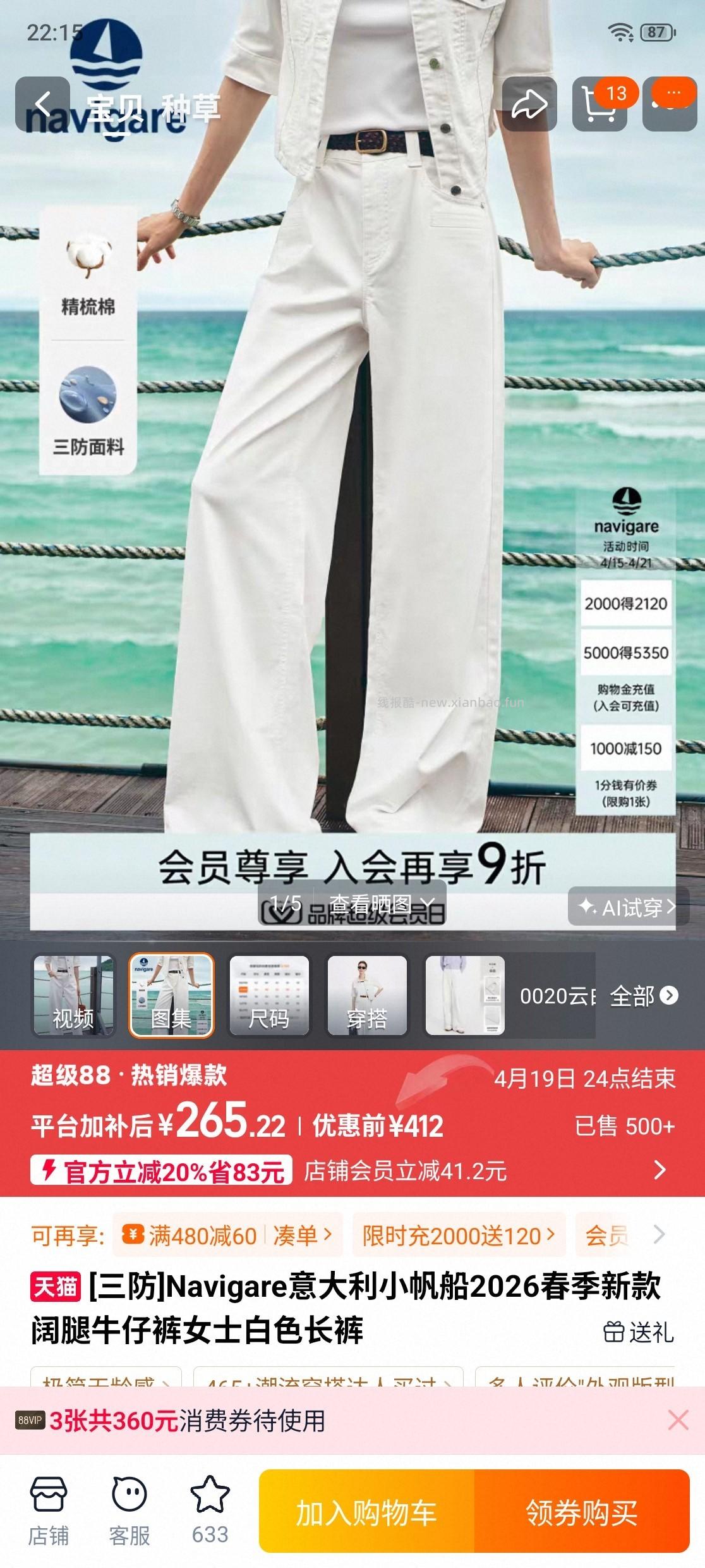 船牛仔裤55r - 线报酷