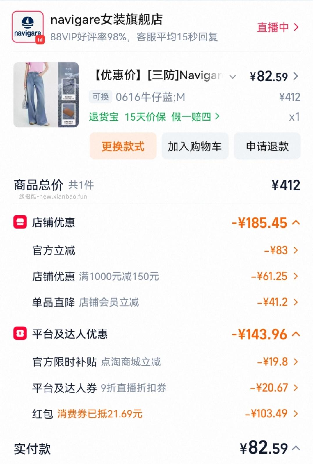 船牛仔裤55r - 线报酷