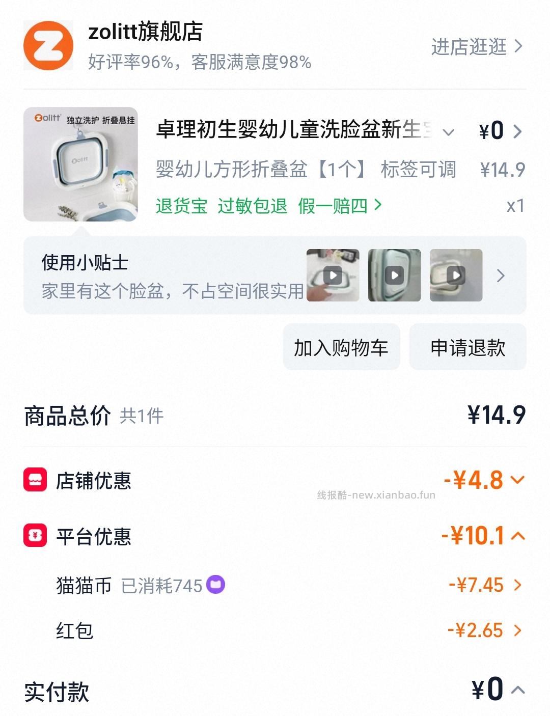 mmb 0入 反薅 - 线报酷