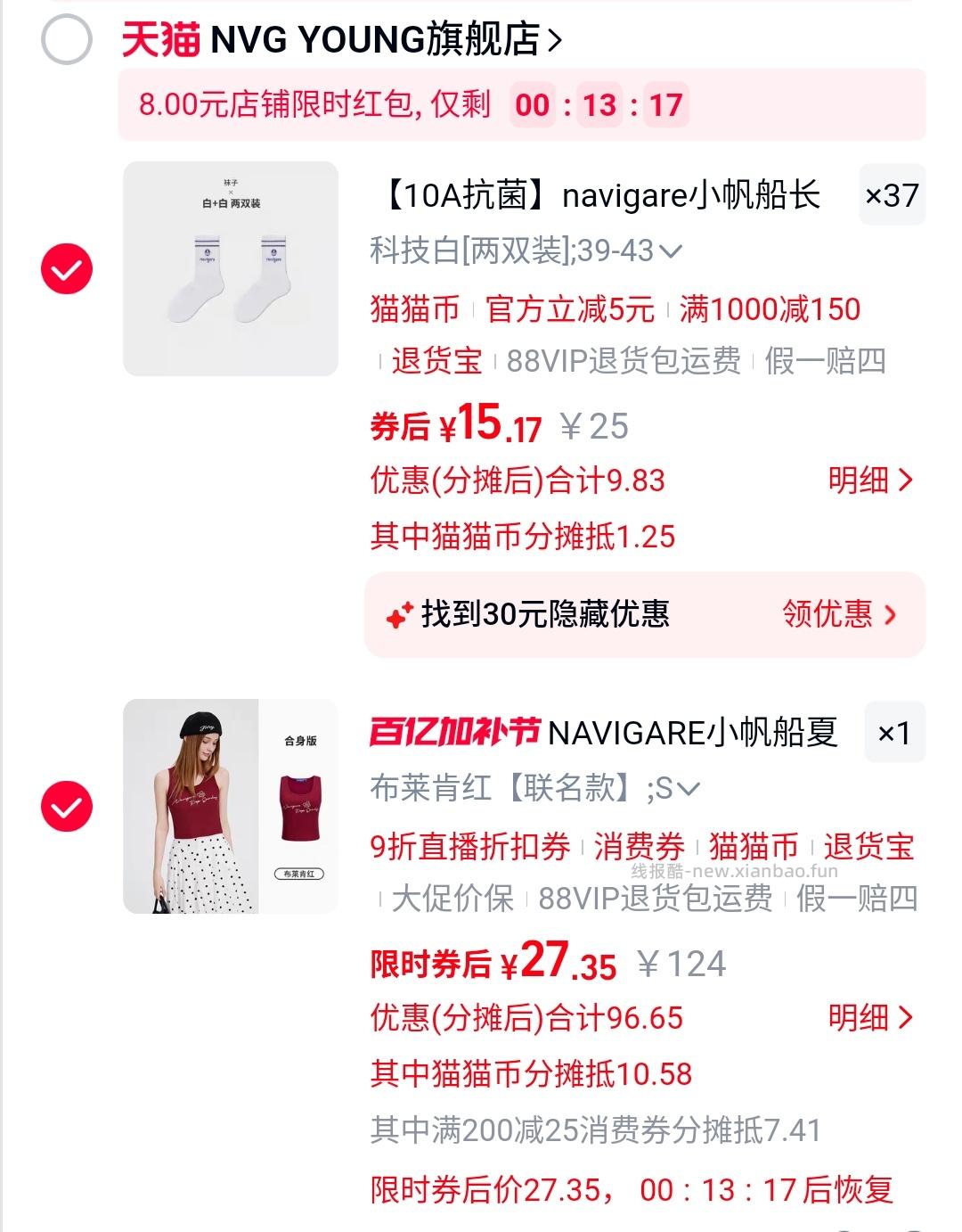 船不到10r背心 - 线报酷