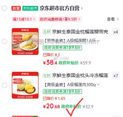 京鲜生泰国金枕头冷冻新鲜榴莲肉300g装 拍7件159.3元 - 线报酷 京鲜生泰国金枕头冷冻新鲜榴莲肉300g装 拍7件159.3元 - 线报酷