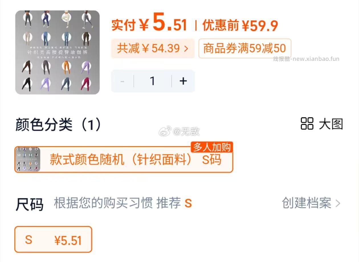 跳转淘金币拍5.5 速 现在抵扣大额抵扣四块多 随机发s码随便穿吧 TPJH - 线报酷