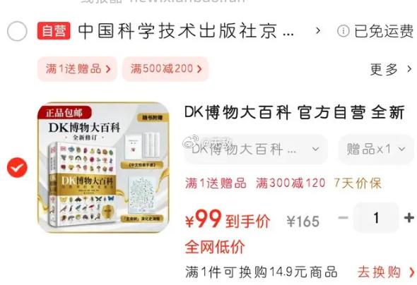 DK博物大百科 全新修订版 凑 奇思妙想的数学世界 套装共6册 - 线报酷