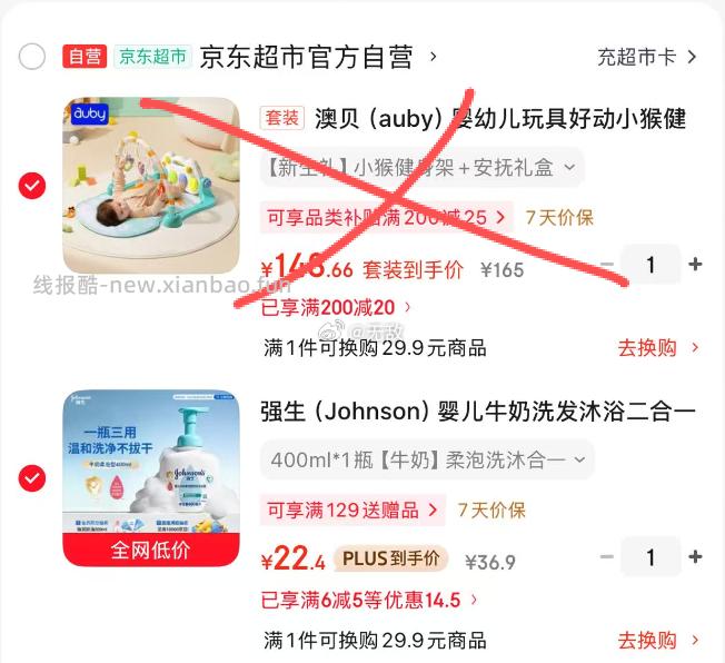 20-5 强生婴儿牛奶洗发沐浴二合一400ml plus叠首购到手22.4 - 线报酷