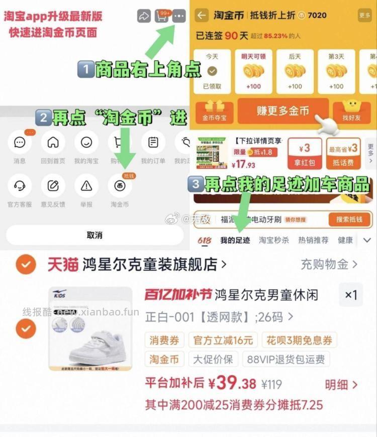 鸿星尔克儿童小白鞋板鞋 39元 - 线报酷