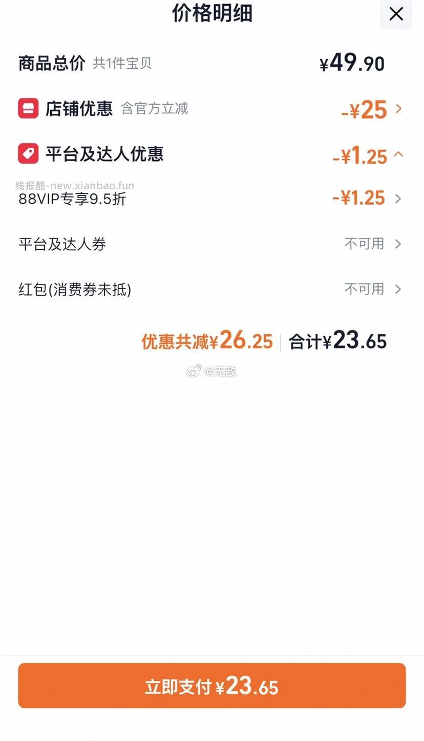 金富士年年有礼什锦饼干礼盒618g 20.3元 - 线报酷