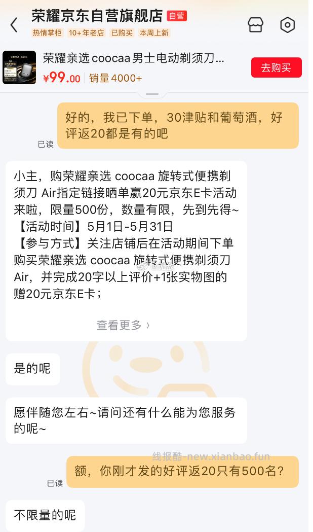 荣耀亲选coocaa男士电动剃须刀 便携双刀头 旋转式刮胡刀 Air 生日礼物 - 线报酷