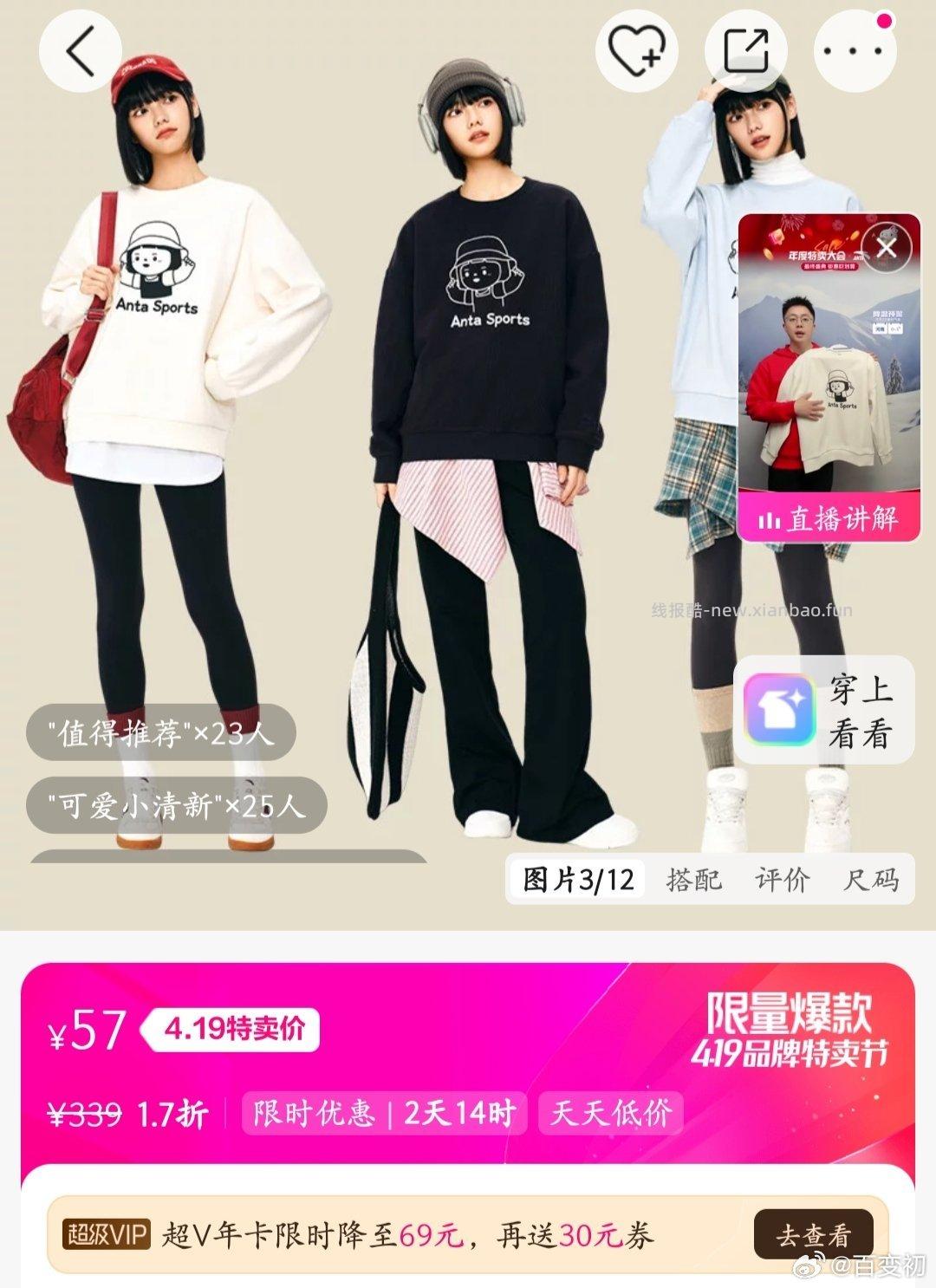 拿p1举例 现在只要57 但是p2是我在tb实付款 这件衣服质量特别棒 也厚实 - 线报酷