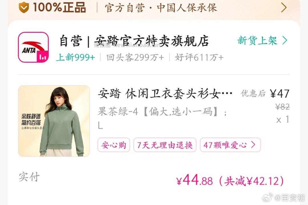 拿p1举例 现在只要57 但是p2是我在tb实付款 这件衣服质量特别棒 也厚实 - 线报酷