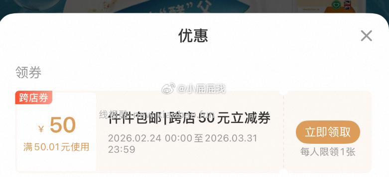 页面可领50券 盒马 领取防身 - 线报酷