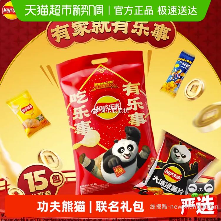 仅限超市补贴5.1元地区成立 部分地区有12-3红包 猫超首页搜 乐事 - 线报酷