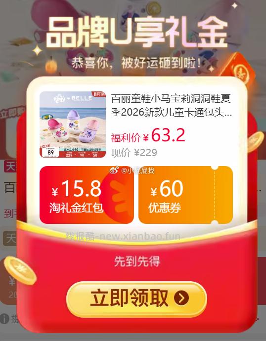 ①店铺首页进入直播间弹9.5折券并131号链接加购1件 - 线报酷