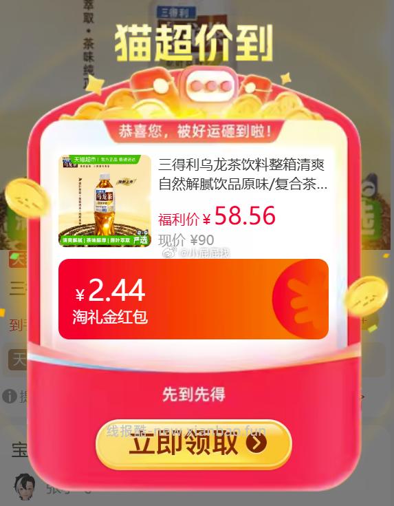 三得利乌龙茶无糖500ml*15瓶 33.04元 - 线报酷