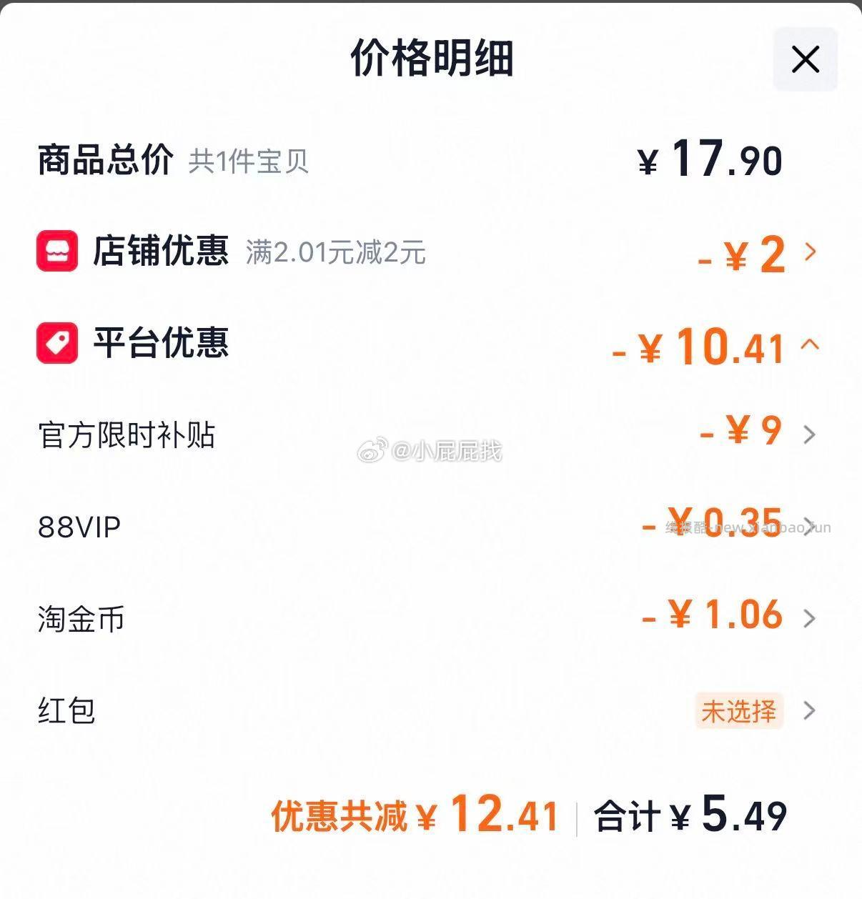 甘源清新芥香味鲜虾饼180g 5.49元 - 线报酷