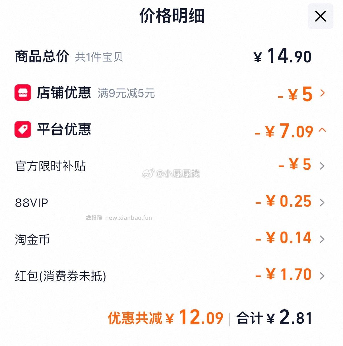 吉香居腌菜泡菜榨菜海带丝野山椒味48g*5袋 2.81元 - 线报酷