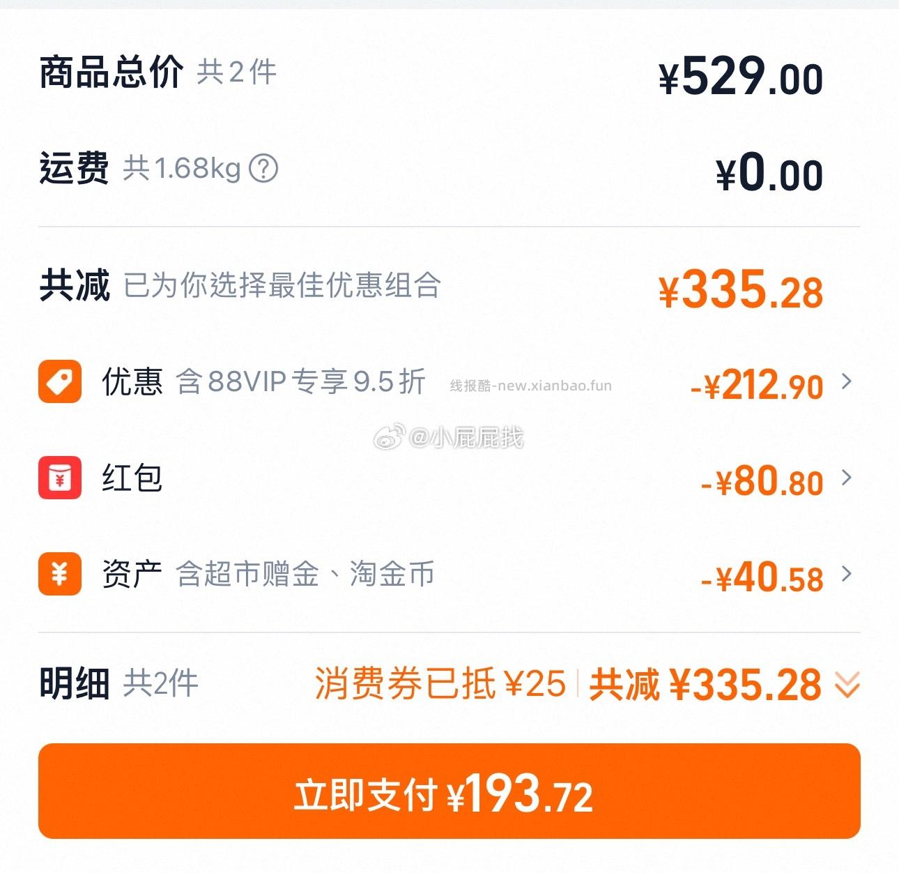 网易严选全价六拼冻干猫粮9kg 193.72元 - 线报酷