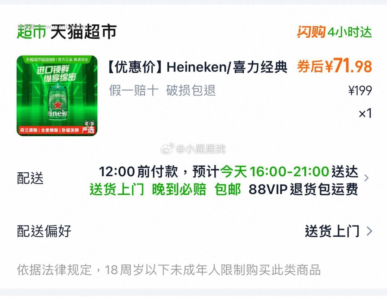 喜力经典5L桶装铁金刚原装进口 71.98元 - 线报酷