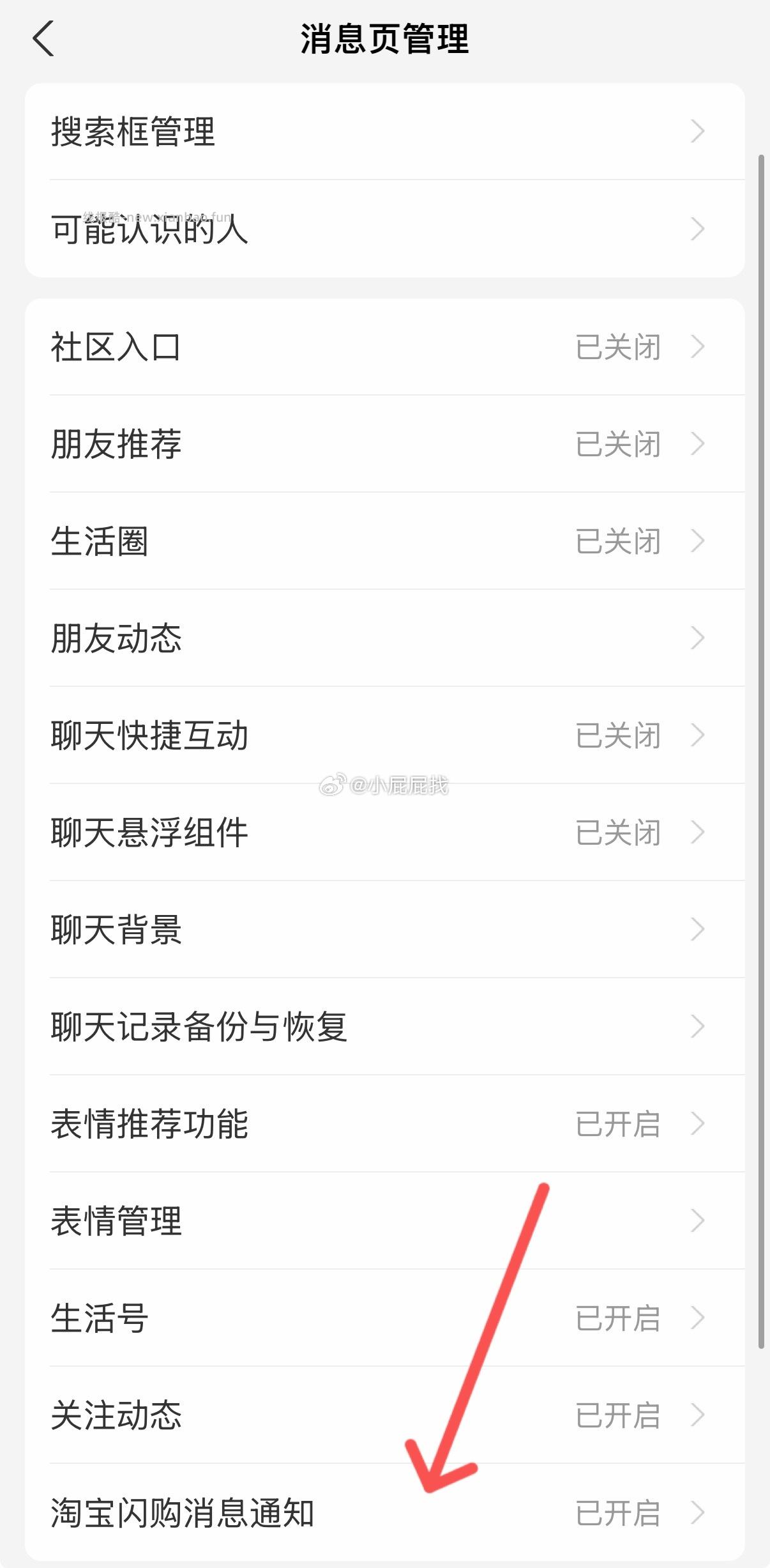 支付宝 我的 右上角设置 - 线报酷